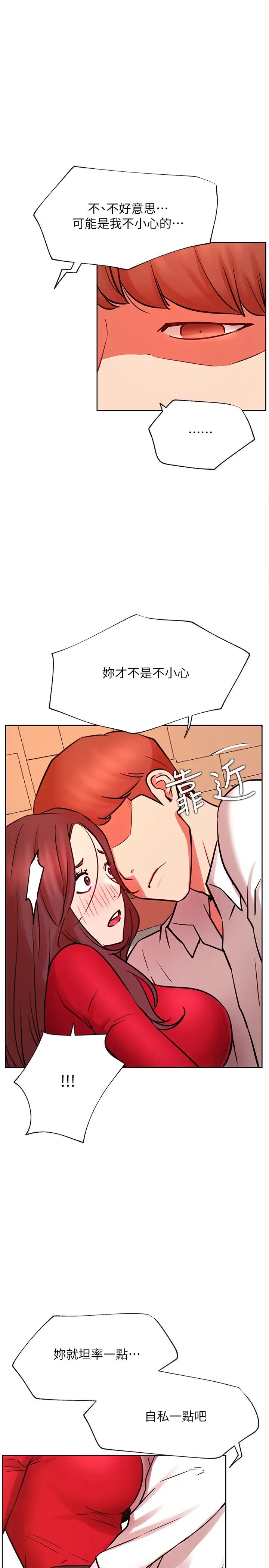 网红私生活第40话-伸出魔爪