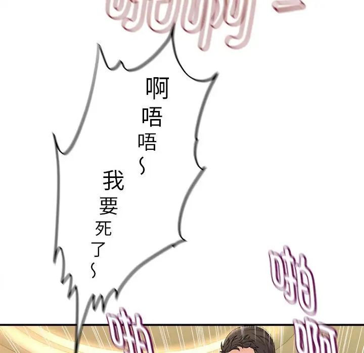 回单的寂寞第10话