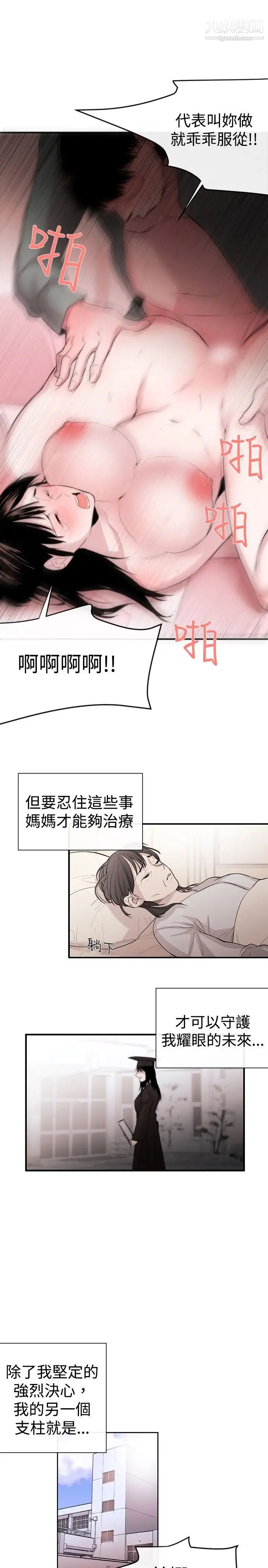 女助教第6话