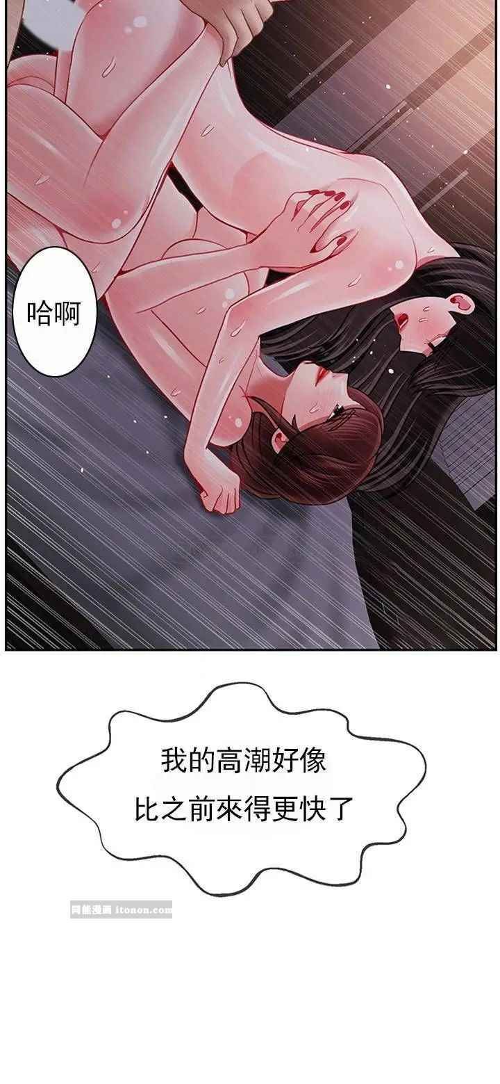 坏老师第49话-隐藏着真正状态的教授？