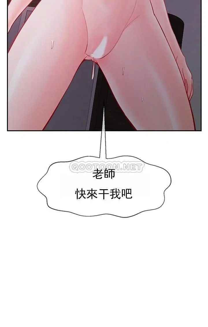坏老师第49话-隐藏着真正状态的教授？