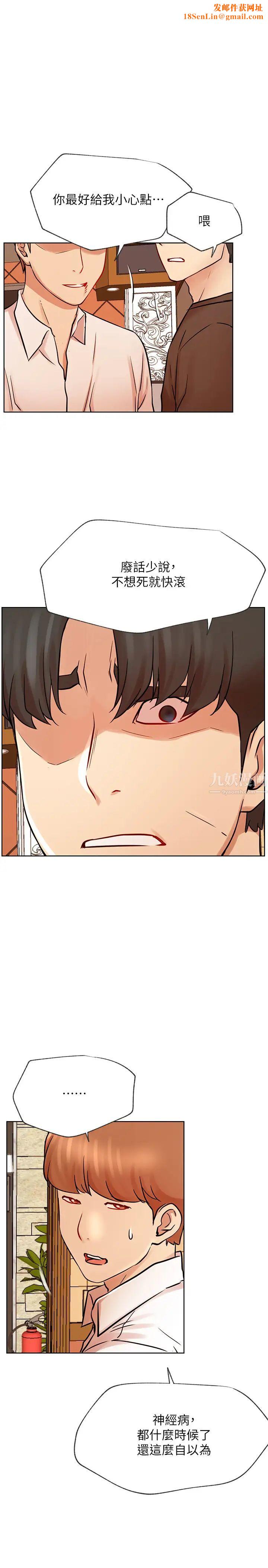 網紅私生活第41話-我有話想告訴你…