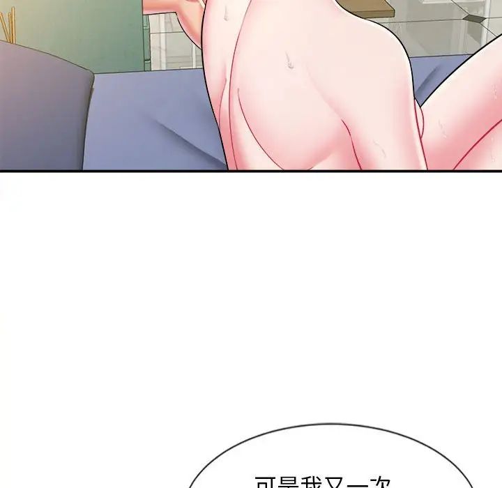 回單的寂寞第10話