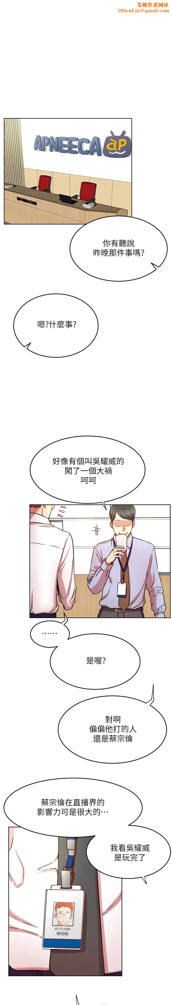 网红私生活第42话-你…不是一个人