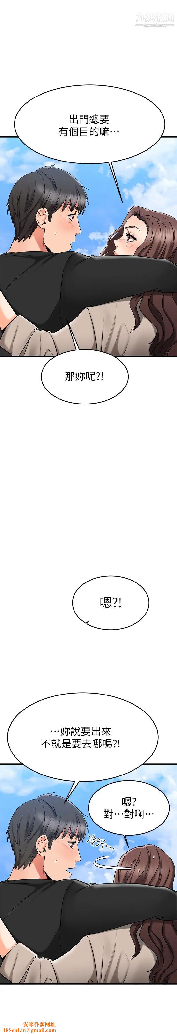 我的好友太超过!第34话-暧昧的高空弹跳
