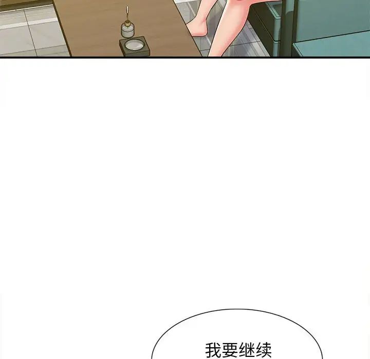 回单的寂寞第10话