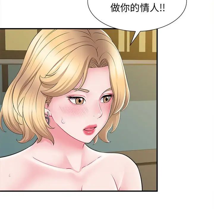 回单的寂寞第10话