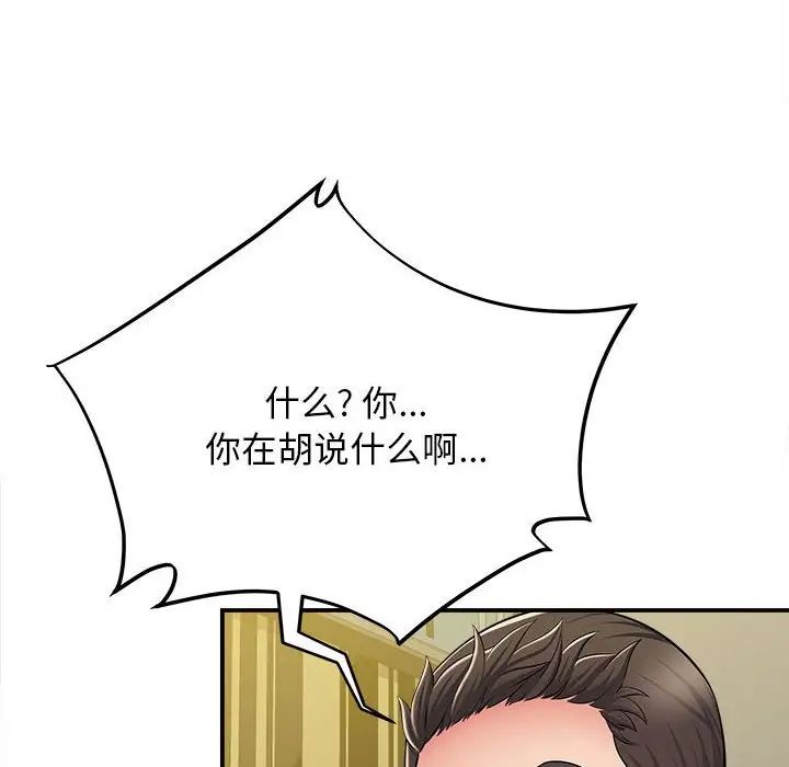 回单的寂寞第10话