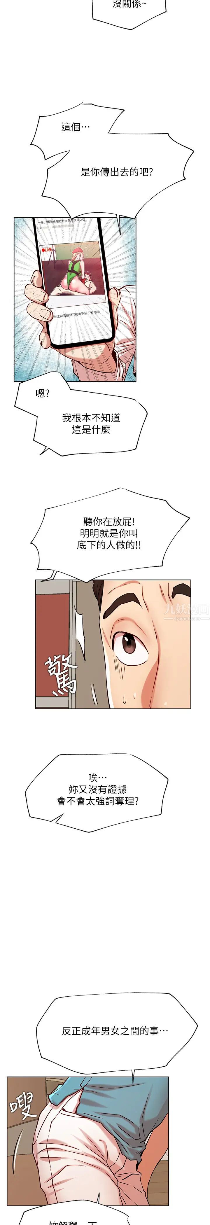 网红私生活第42话-你…不是一个人