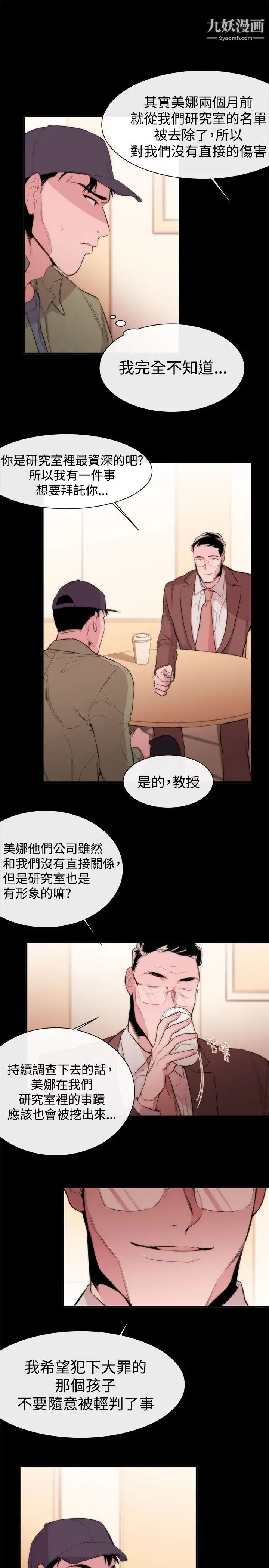 女助教第8话