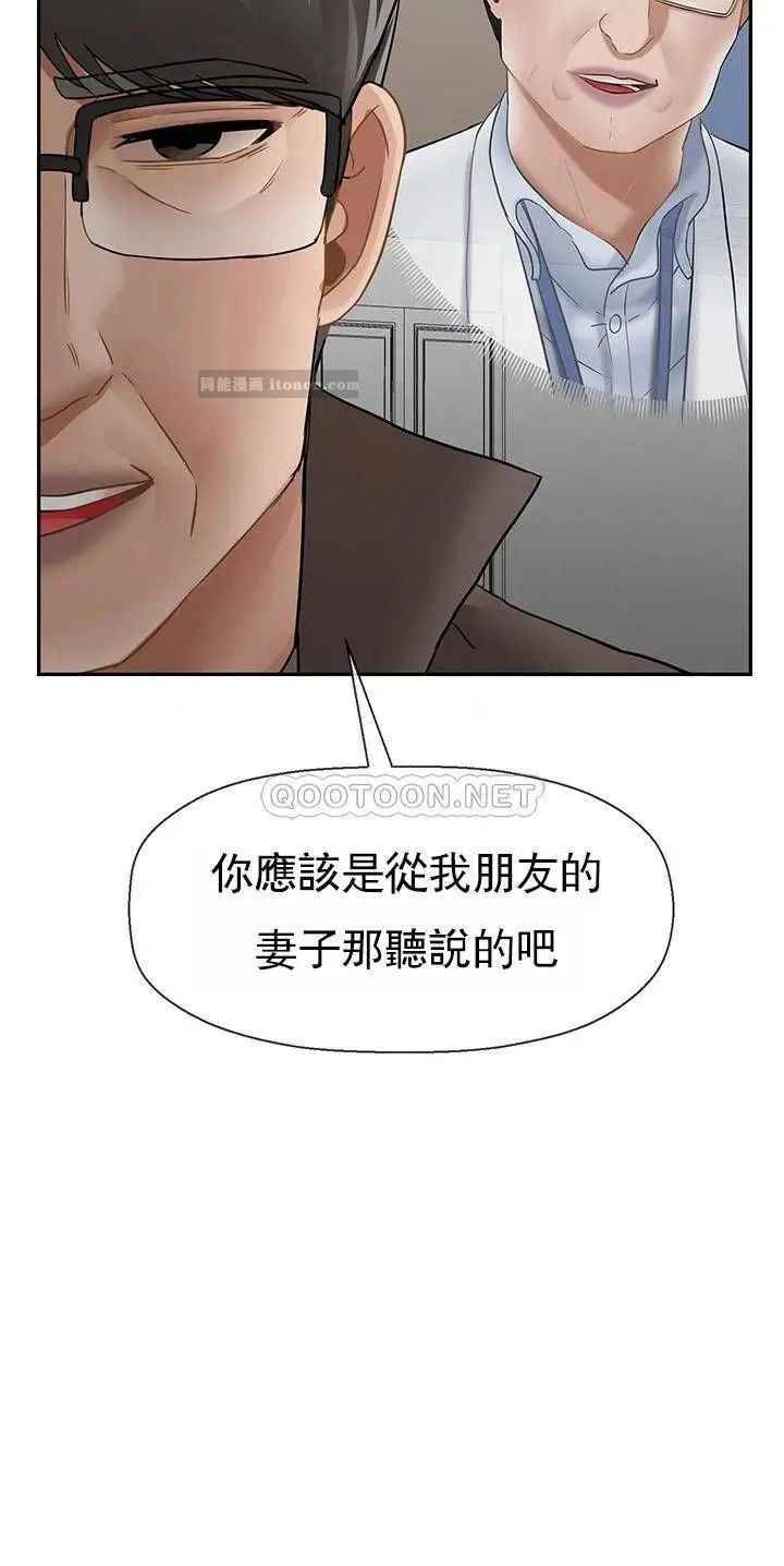 壞老師第50話-真相的沖擊