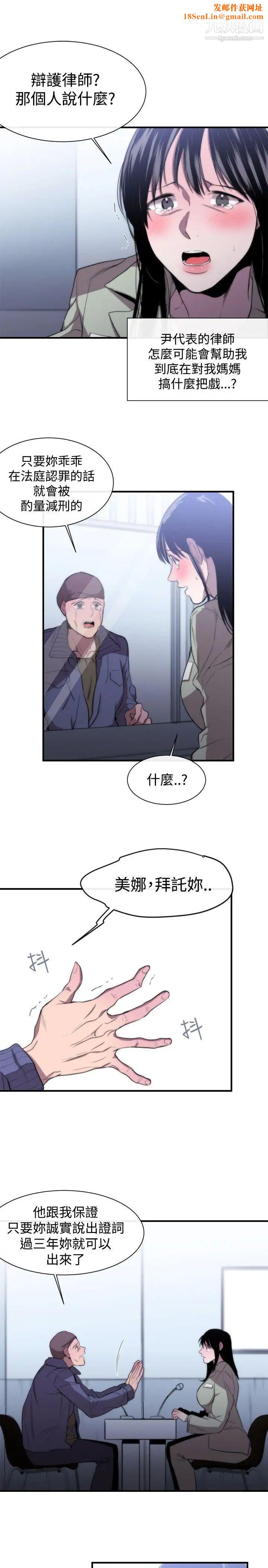 女助教第8话
