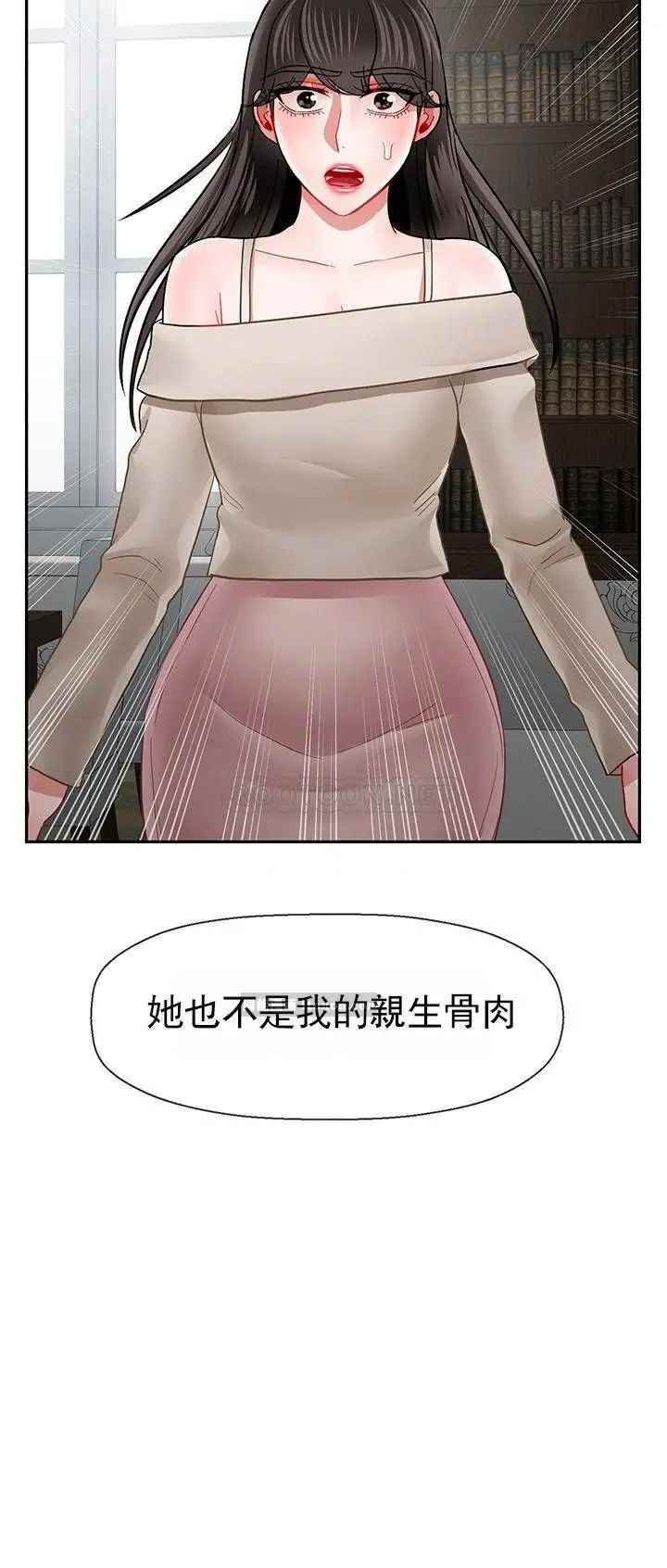 坏老师第50话-真相的冲击