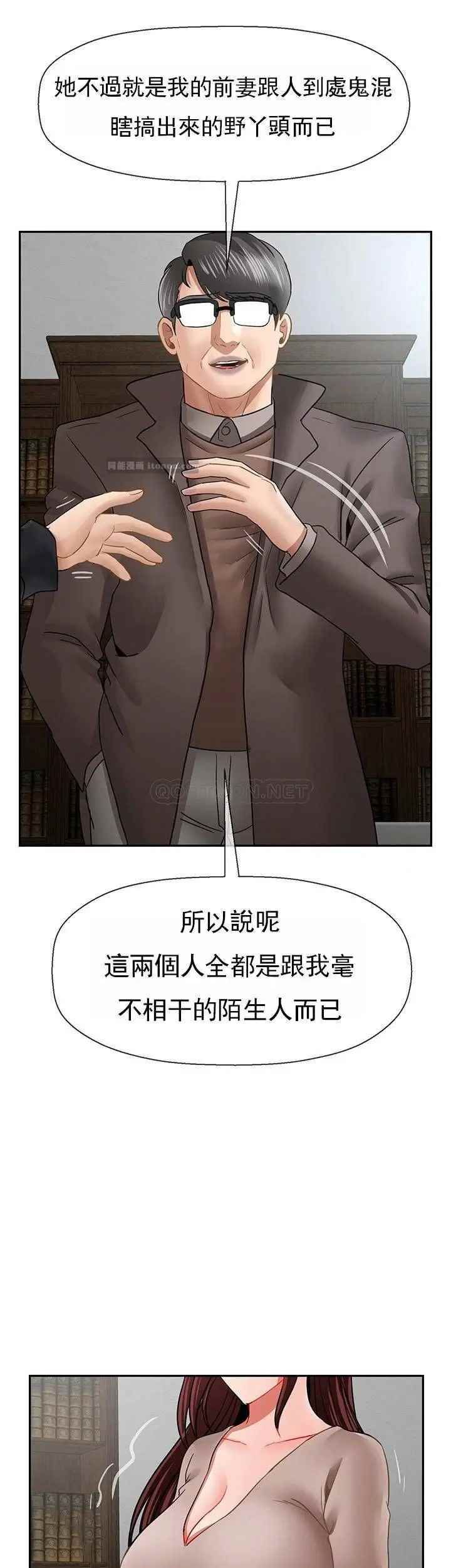 壞老師第50話-真相的沖擊