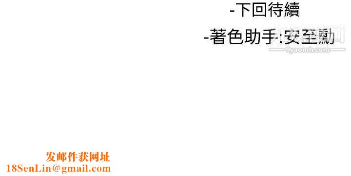 女助教第8话