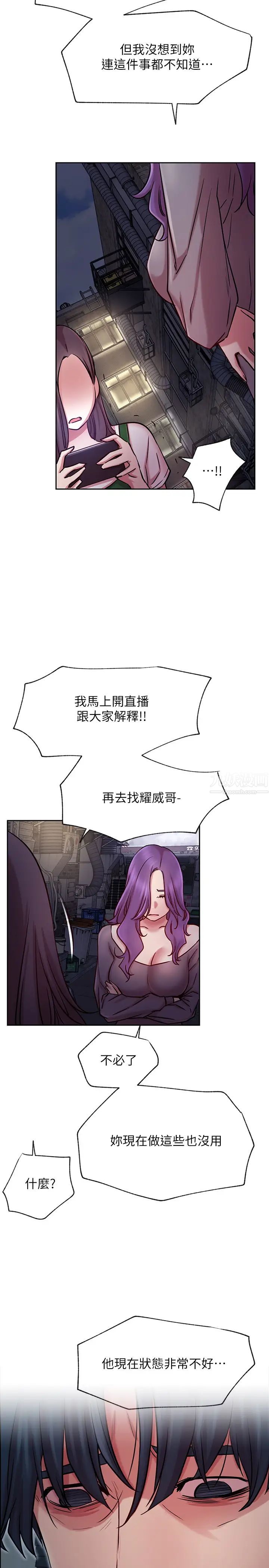 网红私生活第43话-柏翰需要的人