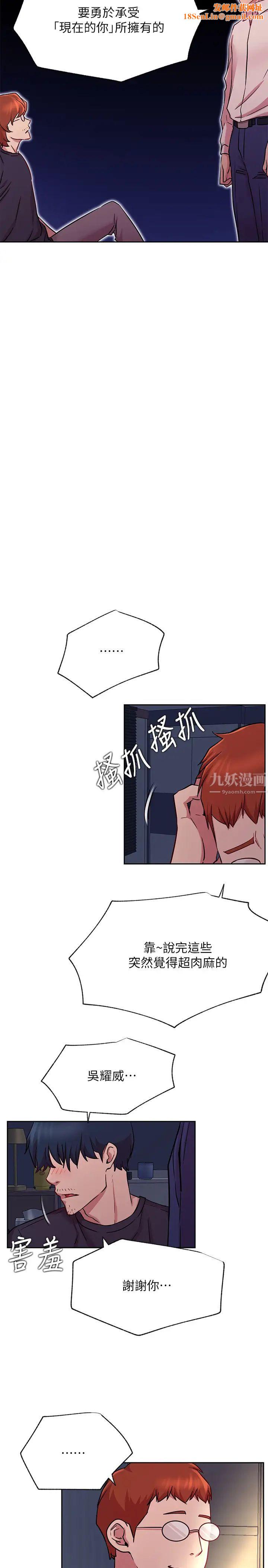 網紅私生活第43話-柏翰需要的人