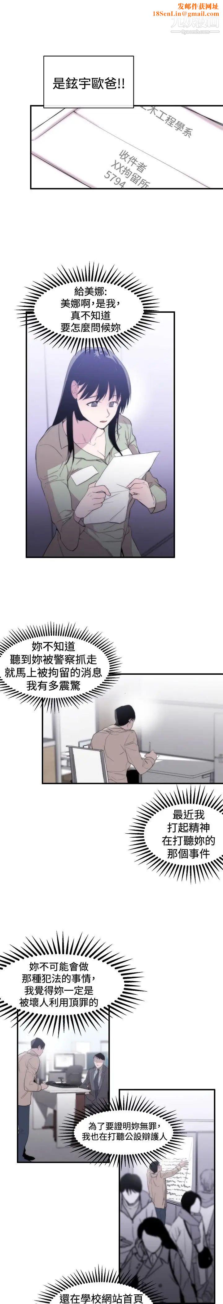 女助教第9话
