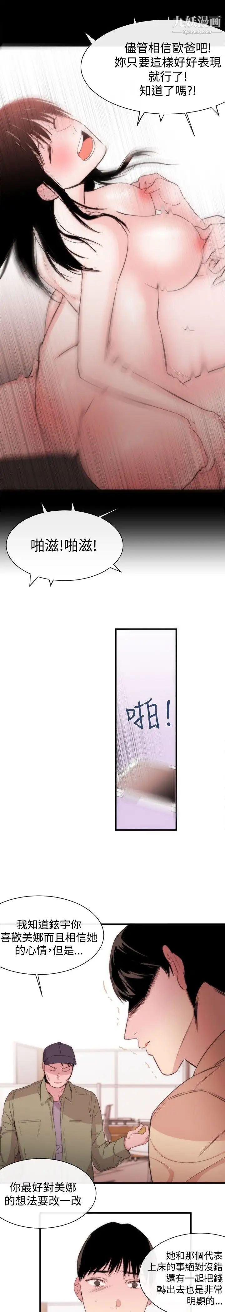 女助教第9话
