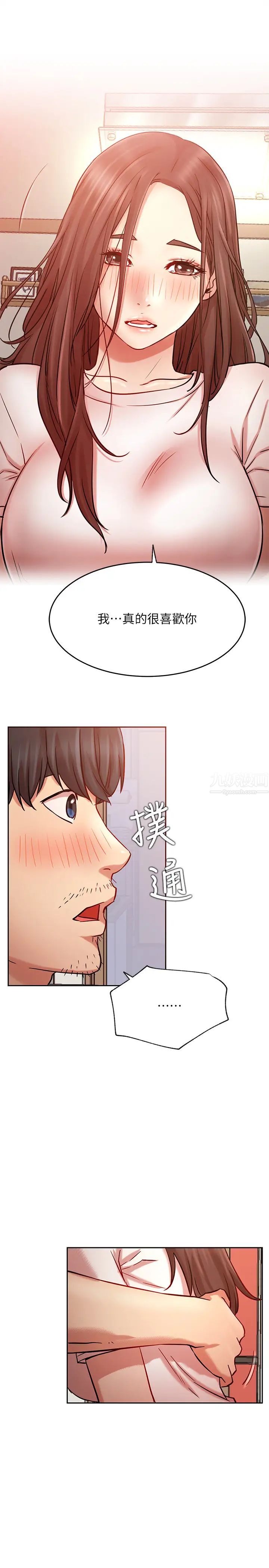 網紅私生活第43話-柏翰需要的人