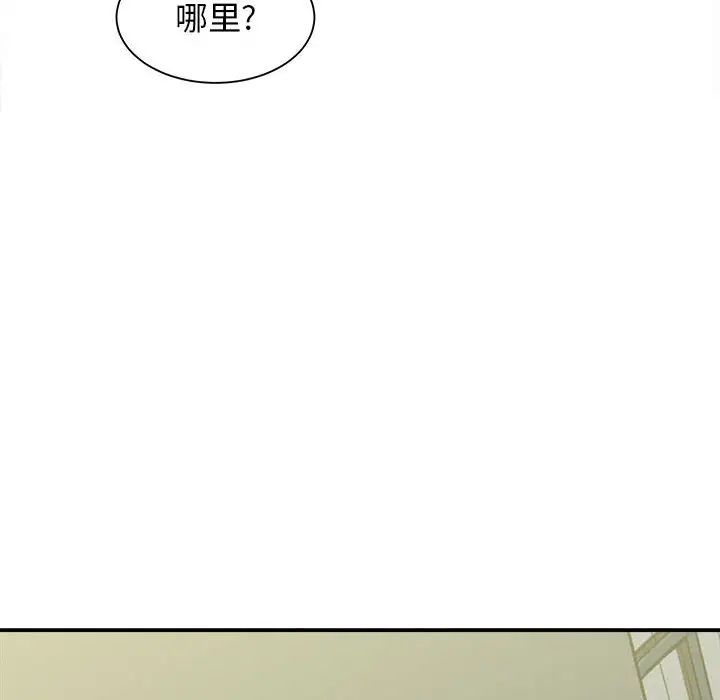 回单的寂寞第11话