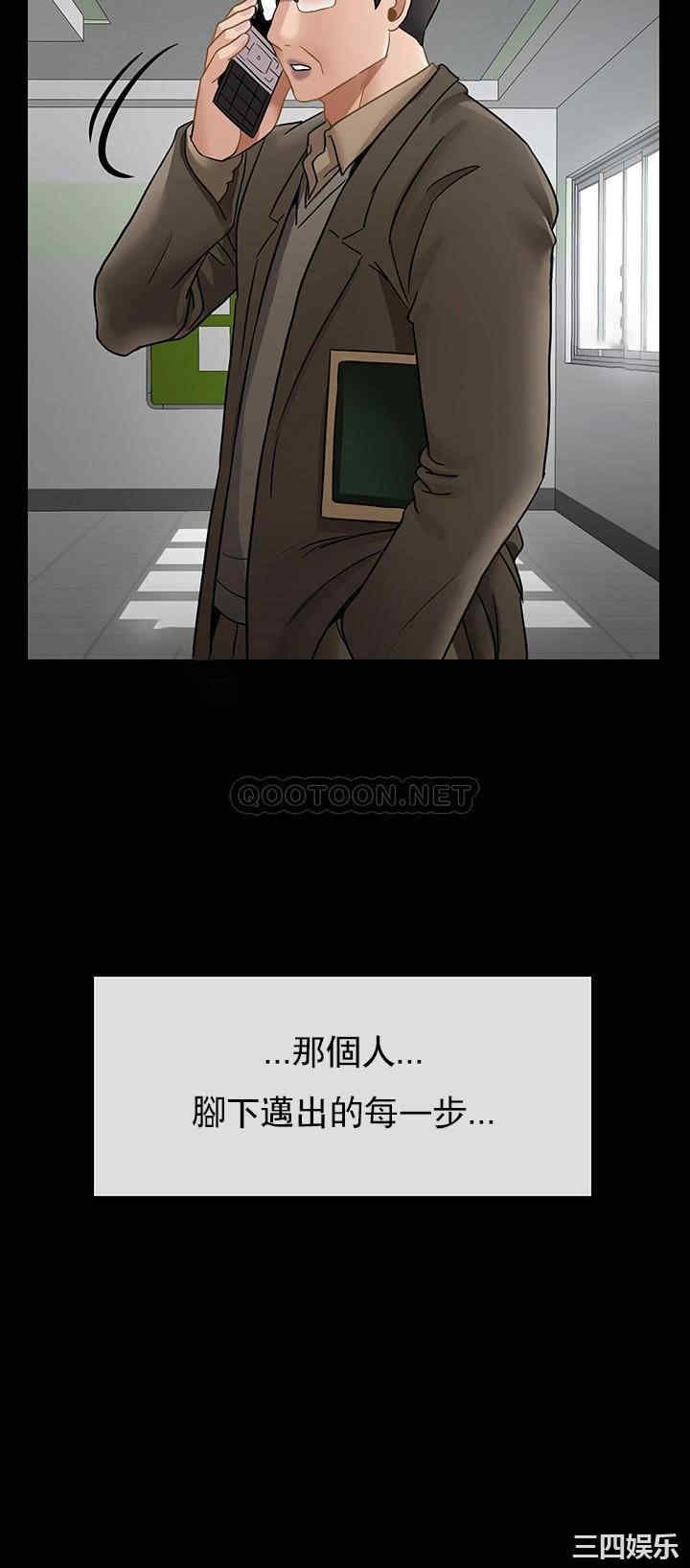坏老师第51话-因果报应