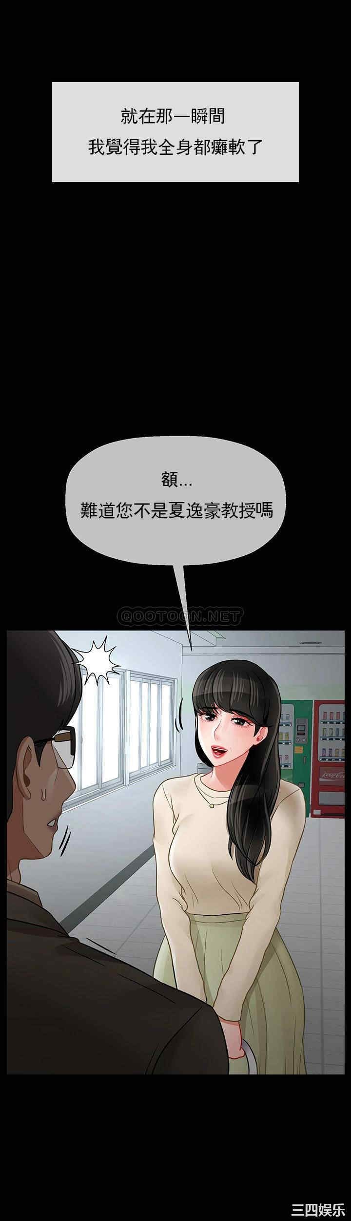 坏老师第51话-因果报应