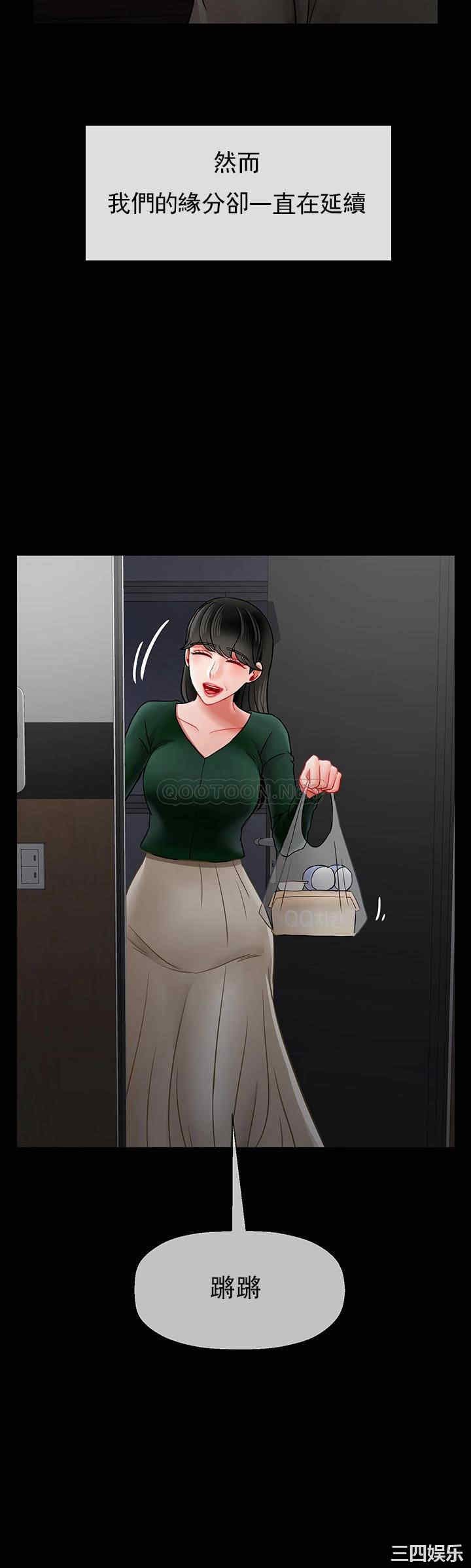 壞老師第51話-因果報應