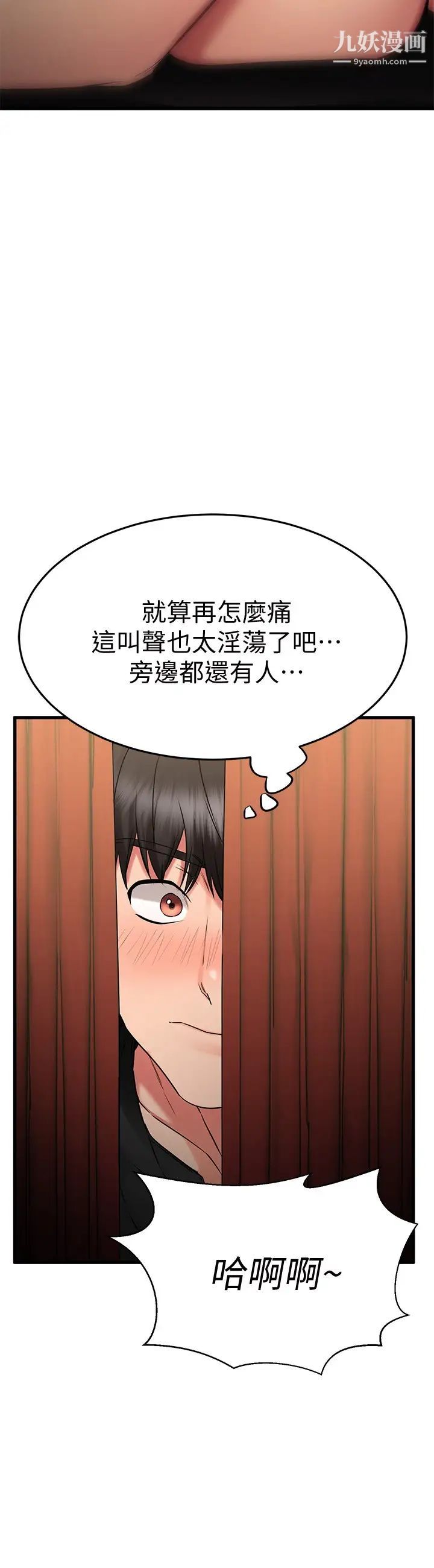 我的好友太超過!第35話-銷魂的按摩服務