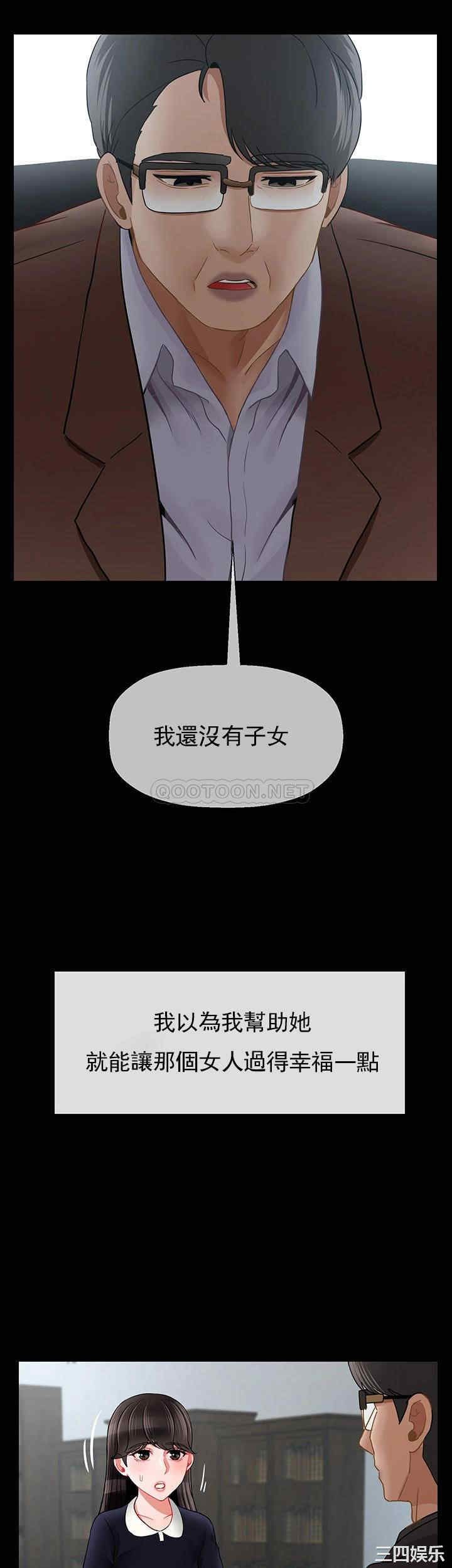 壞老師第51話-因果報應