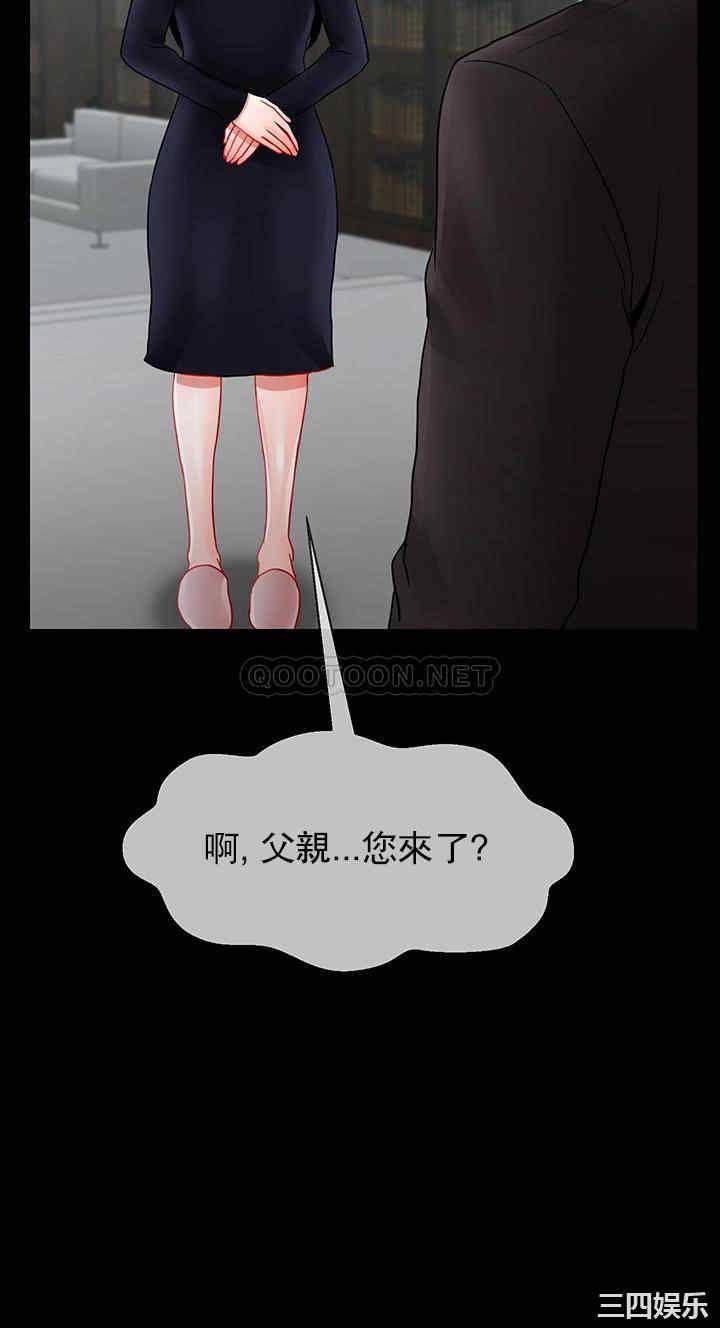 坏老师第51话-因果报应