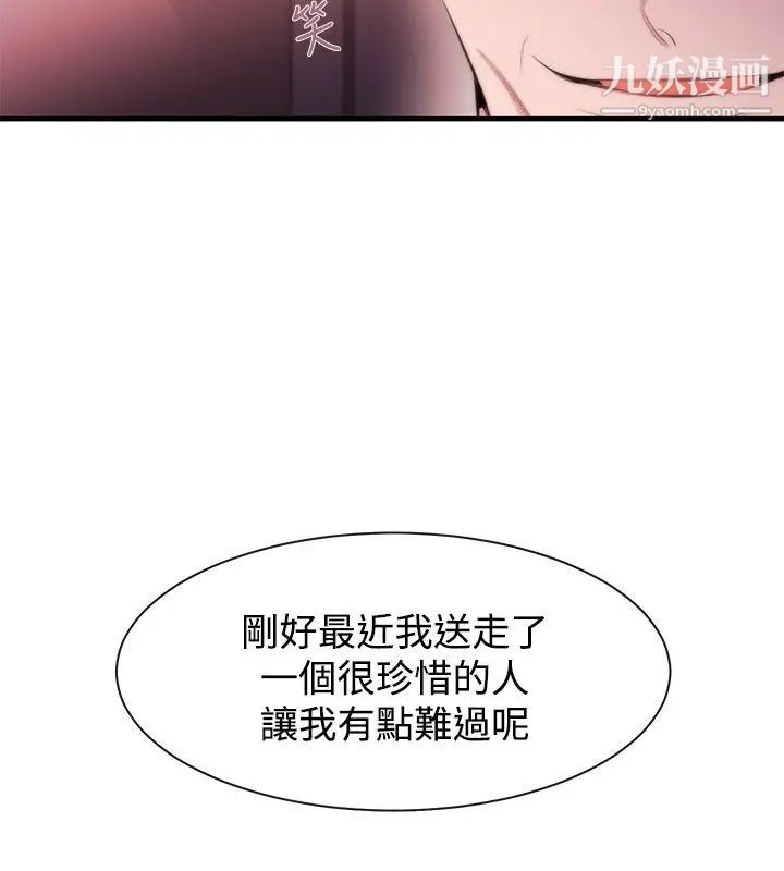女助教第10话