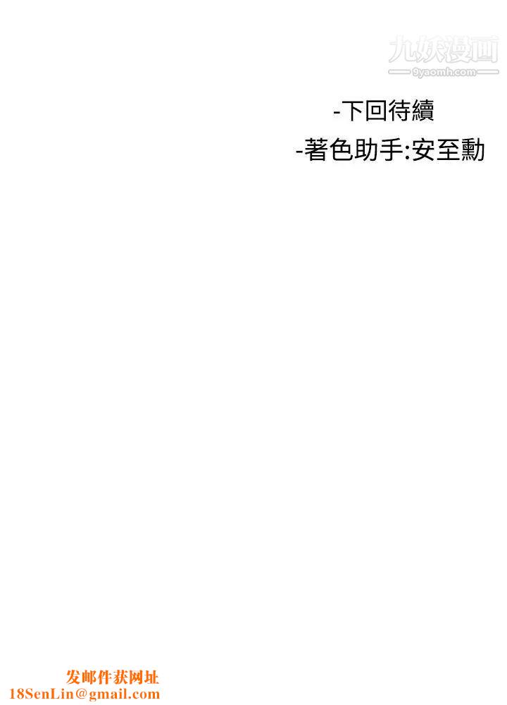 女助教第10话