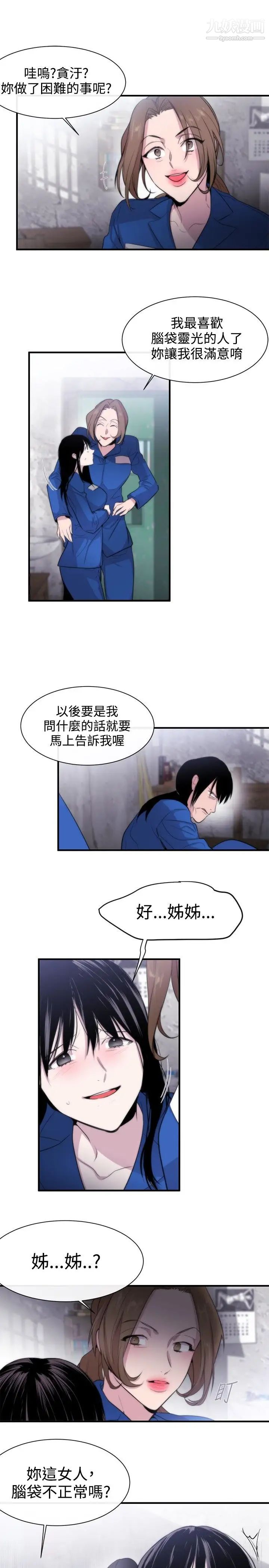 女助教第11话