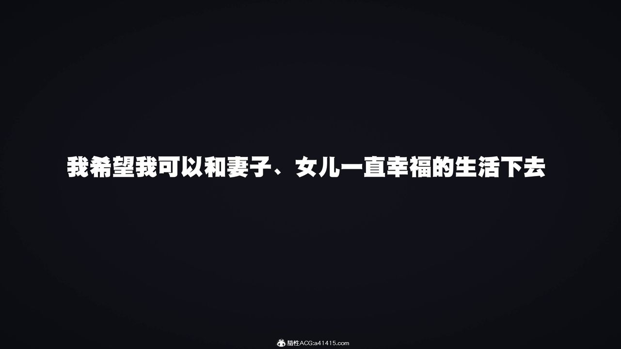 [3D]一夜暴富番外-借金母女第06章-最终话