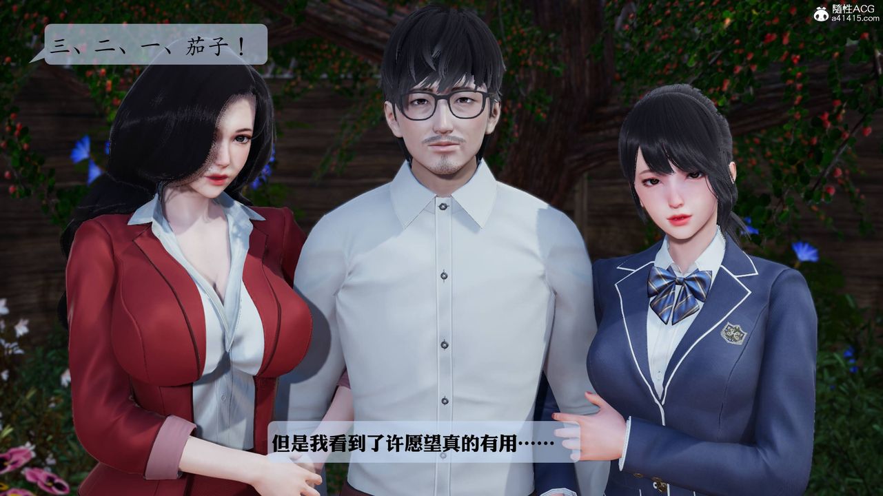 《[3D]一夜暴富番外-借金母女》第06章-最终话
