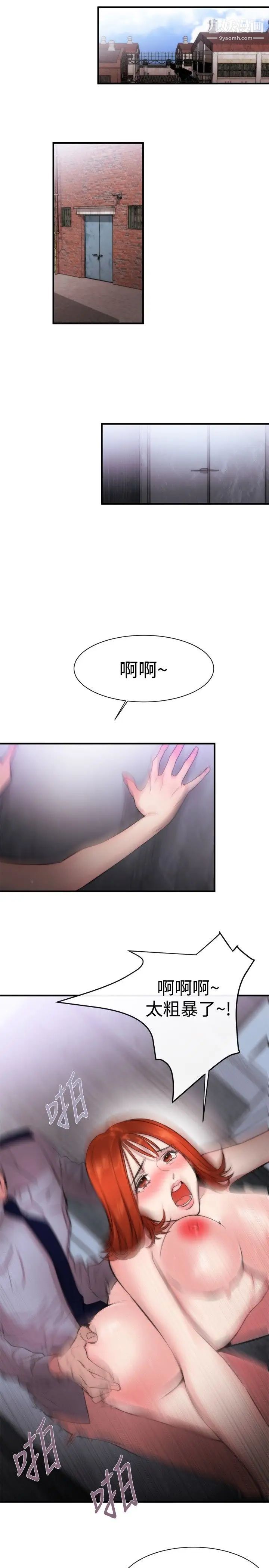 女助教第11话