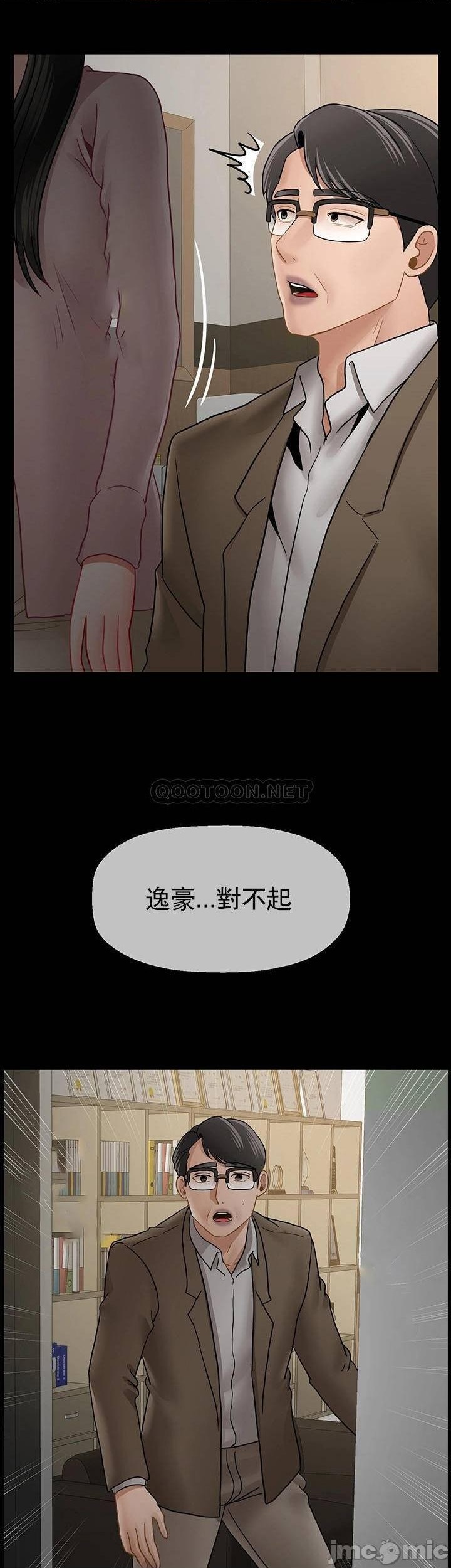 坏老师第52话-不，不要啊...！