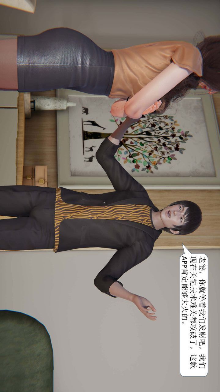 [3D]一夜暴富第01章-01话