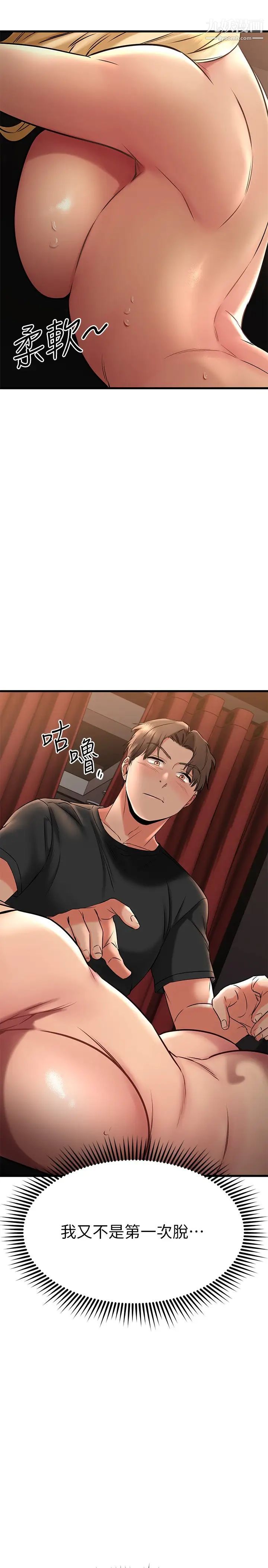 我的好友太超過!第36話-非凡熟練的騎乘位