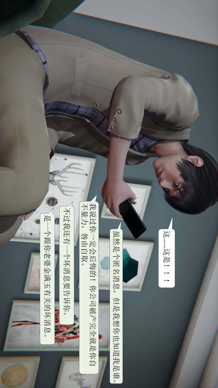[3D]一夜暴富第01章-01话