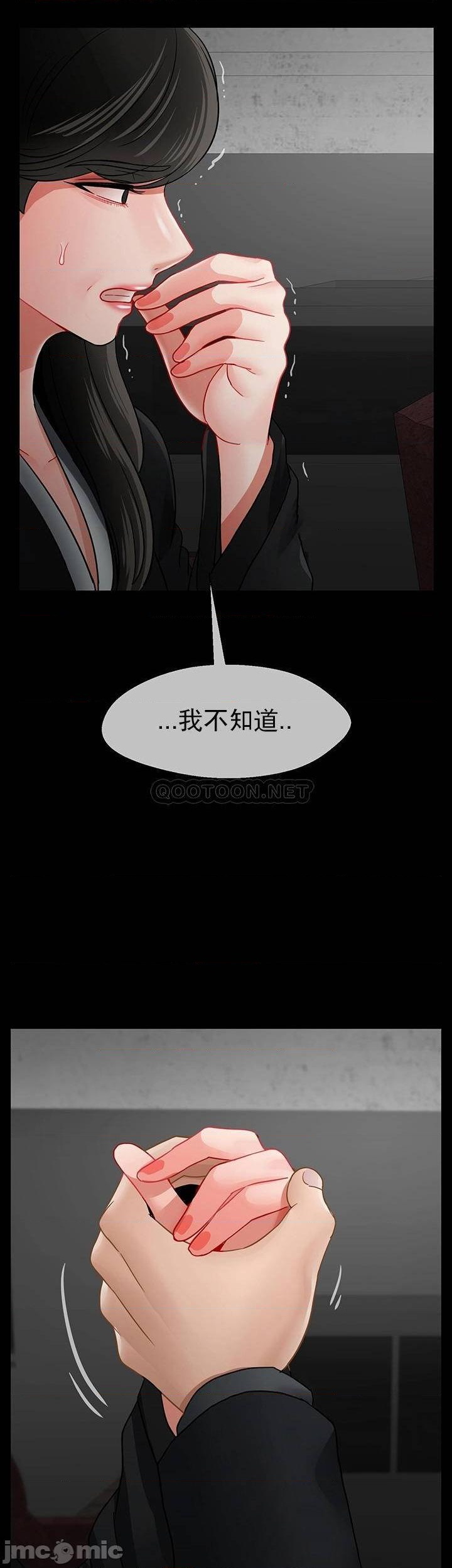 坏老师第52话-不，不要啊...！
