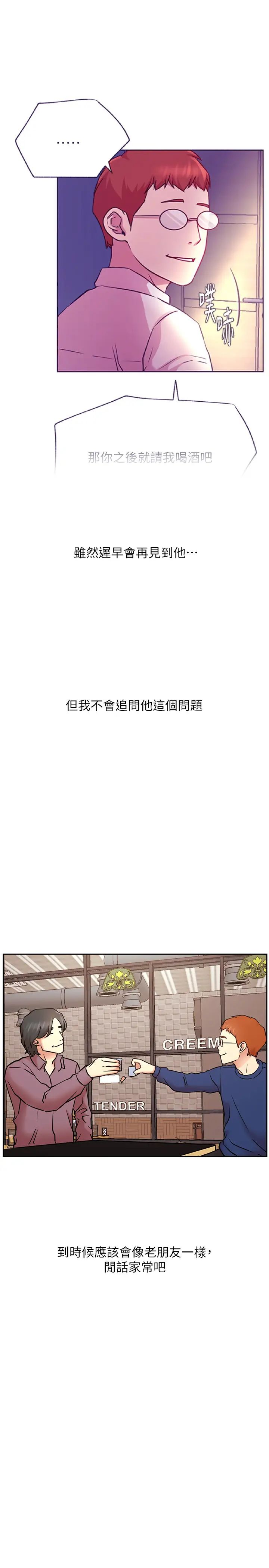 網紅私生活最終話-喜歡你的每個樣子