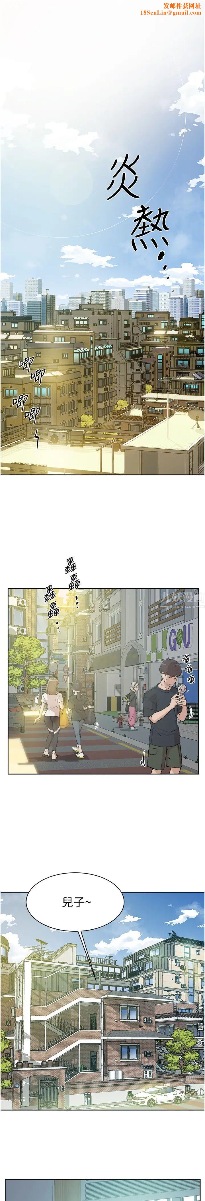好友的私生活第1話-好兄弟之間沒有祕密