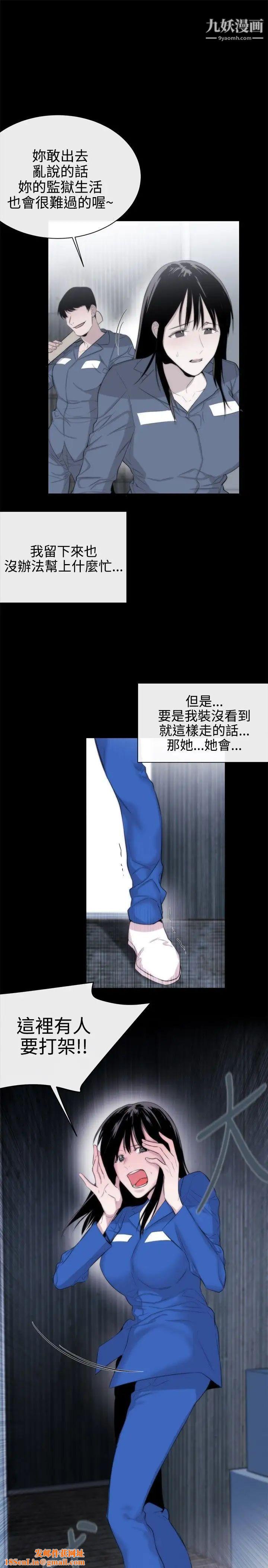 女助教第12话