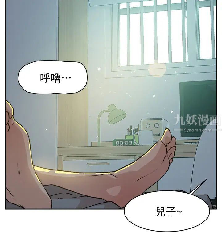 好友的私生活第1话-好兄弟之间没有秘密