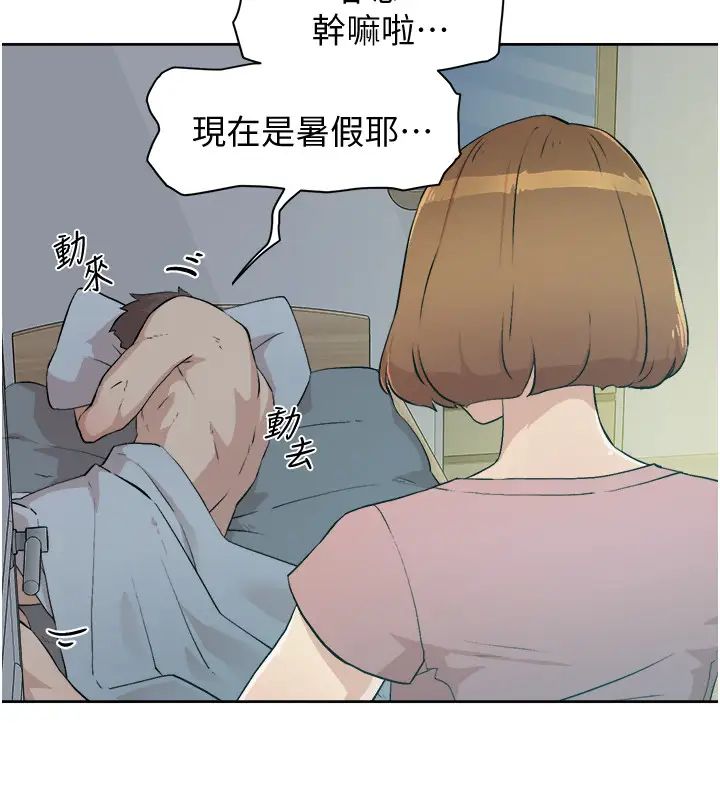 好友的私生活第1话-好兄弟之间没有秘密