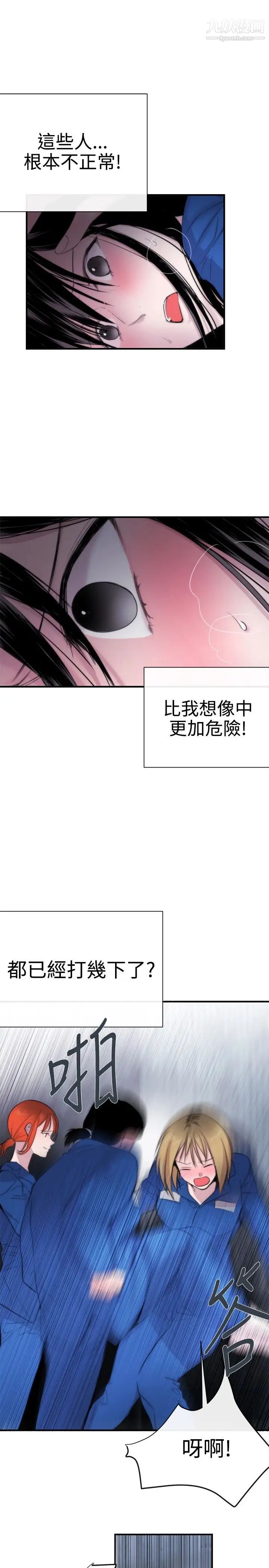 女助教第12话