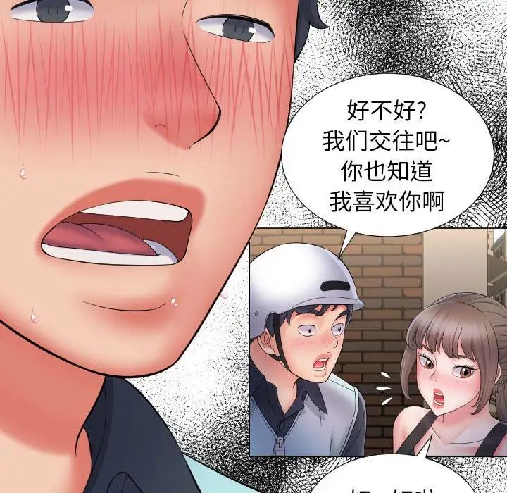 回单的寂寞第12话