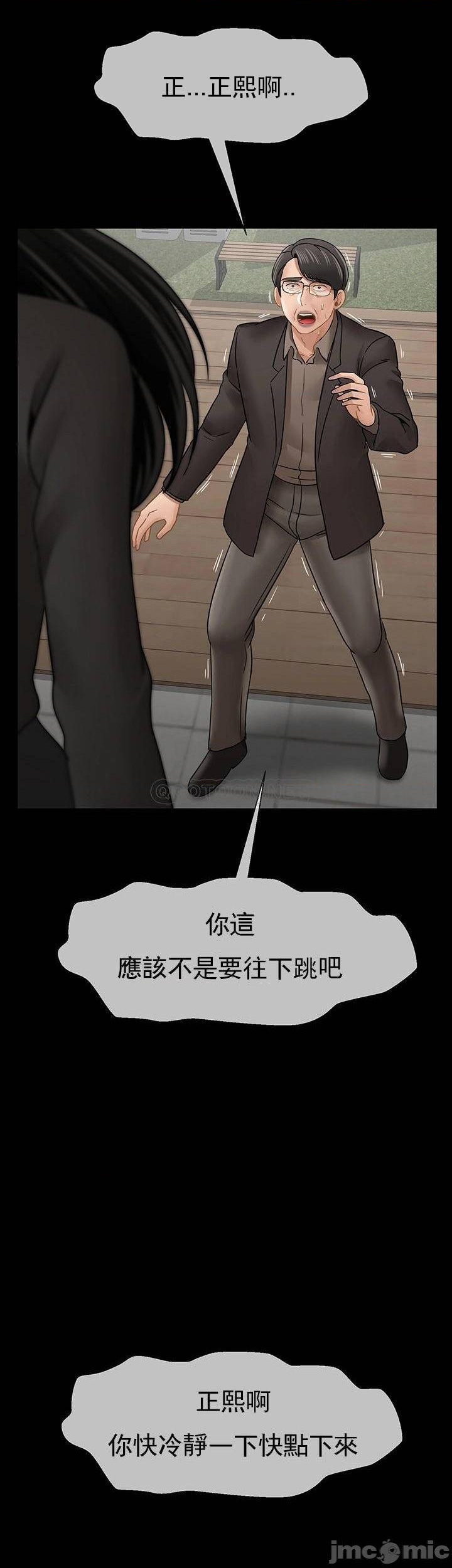 坏老师第52话-不，不要啊...！